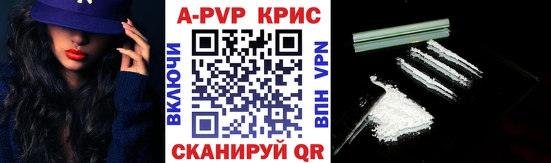 Alpha PVP СК КРИС  купить   Черноголовка 