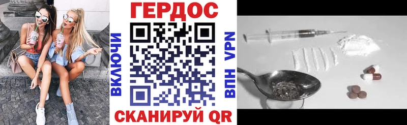 ГЕРОИН белый  Черноголовка 