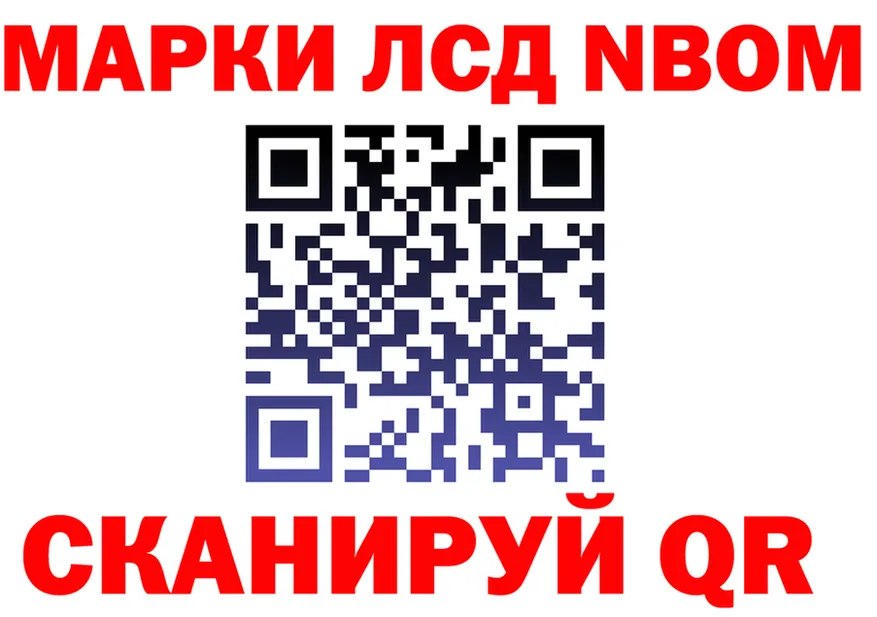 Марки 25I-NBOMe 1,5мг ТОР shop OMG Черноголовка