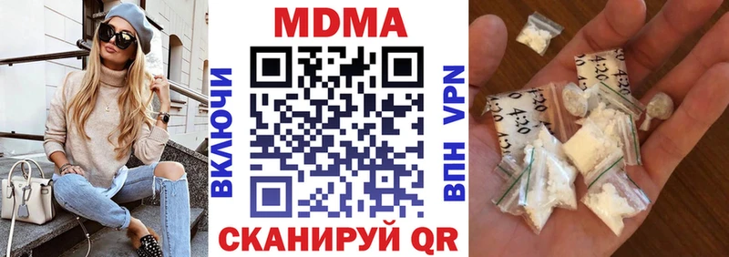 купить наркотики сайты  Черноголовка  МДМА VHQ 