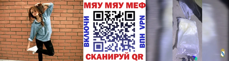 купить наркотики цена  Черноголовка  МЯУ-МЯУ 4 MMC 